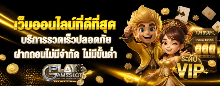 เว็บสล็อต ต่างประเทศ