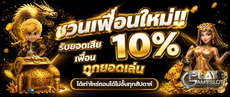 โปรโมชั่น เครดิต ฟรี มา ใหม่